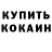 Кокаин Колумбийский Noah Michael