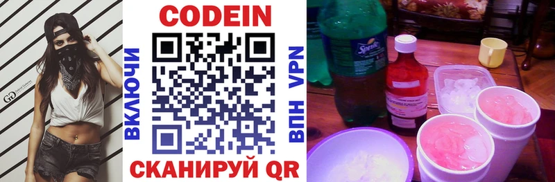 Кодеин напиток Lean (лин)  Верхняя Пышма 