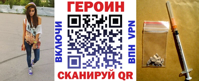 купить Верхняя Пышма ГЕРОИН хмурый